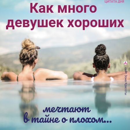 Цитаты и женский юмор, картинки Цитаты и женский юмор, картинки