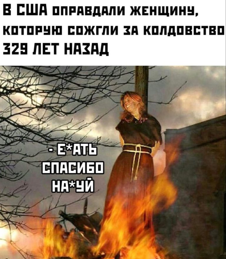 Пожар