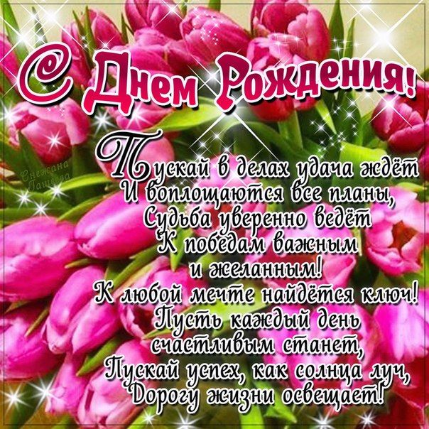 Красивые яркие открытки на День Рождения (50 штук) Красивые яркие открытки на День Рождения (50 штук)