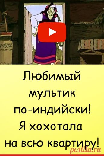Юмор