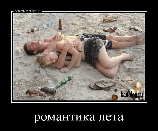 Русские демки – 285 (40 демотиваторов) Русские демки – 285 (40 демотиваторов)