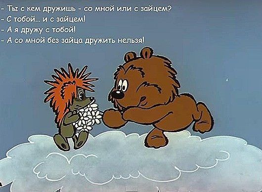 Крылатые цитаты из любимых мультиков Крылатые цитаты из любимых мультиков