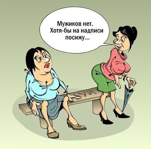 Юмор
