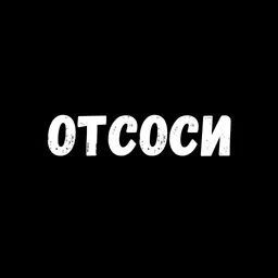Набор стикеров для Telegram «Сексуальные Фразы 3» Набор стикеров для Telegram «Сексуальные Фразы 3»