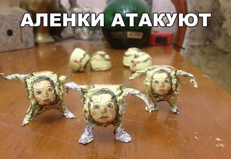 АЛЁНКА ТОП АЛЁНКА ТОП