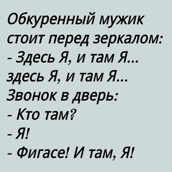 юмор очень смешно 423 юмор очень смешно 423