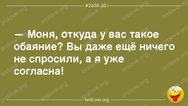 Привлекательные еврейские анекдоты Привлекательные еврейские анекдоты
