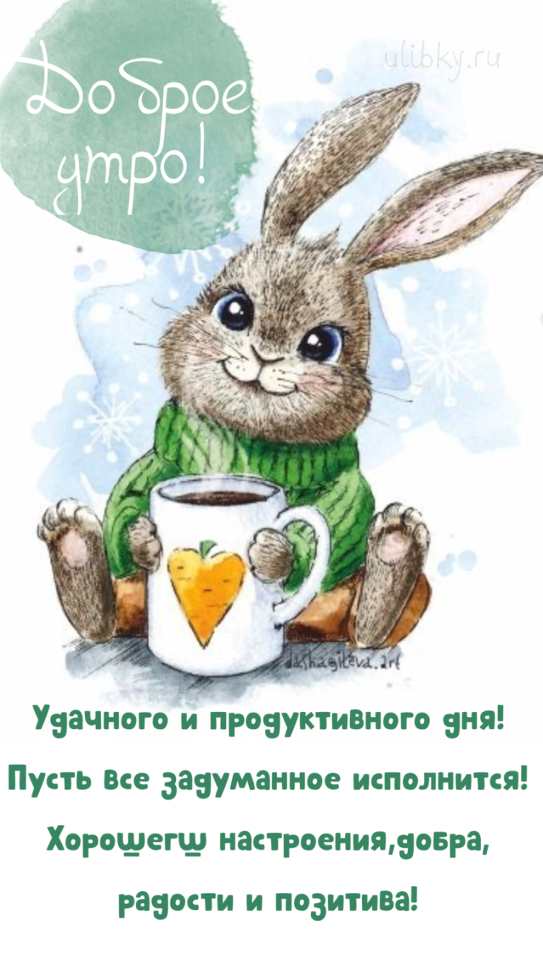 Доброе утро с животными – новые открытки (46 ФОТО) Доброе утро с животными – новые открытки (46 ФОТО)