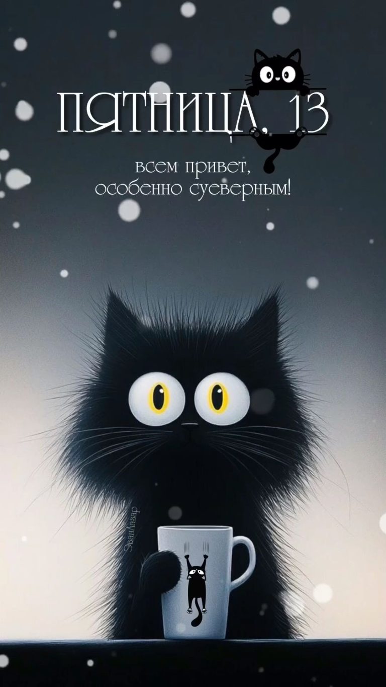 ДОБРОЕ УТРО от Эван Лазар🍃 ДОБРОЕ УТРО от Эван Лазар🍃