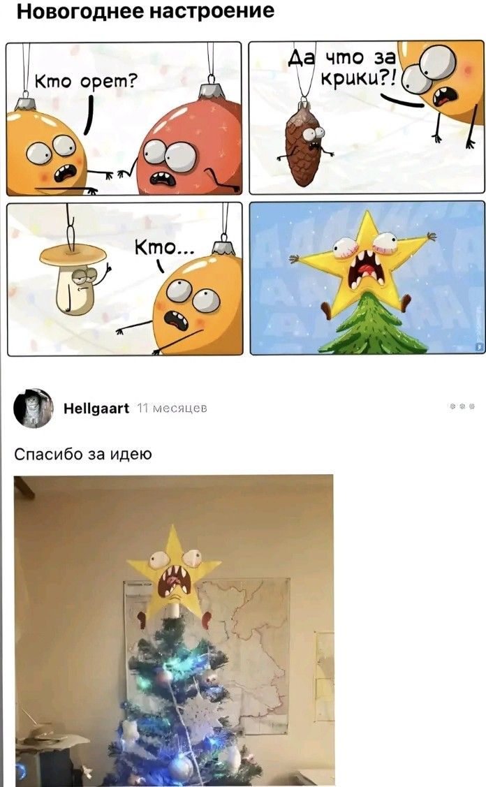 Полный джингол белс Полный джингол белс