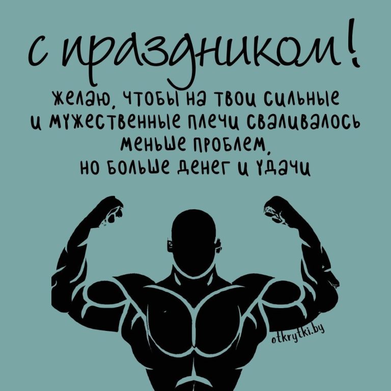 Открытки и прикольные картинки на 23 ФЕВРАЛЯ ко Дню Защитника Отечества Открытки и прикольные картинки на 23 ФЕВРАЛЯ ко Дню Защитника Отечества