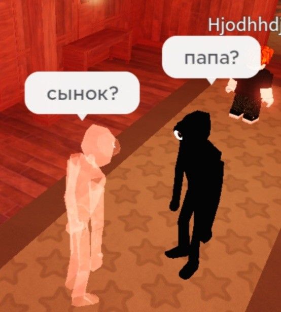Воссоединение отца и сына Воссоединение отца и сына