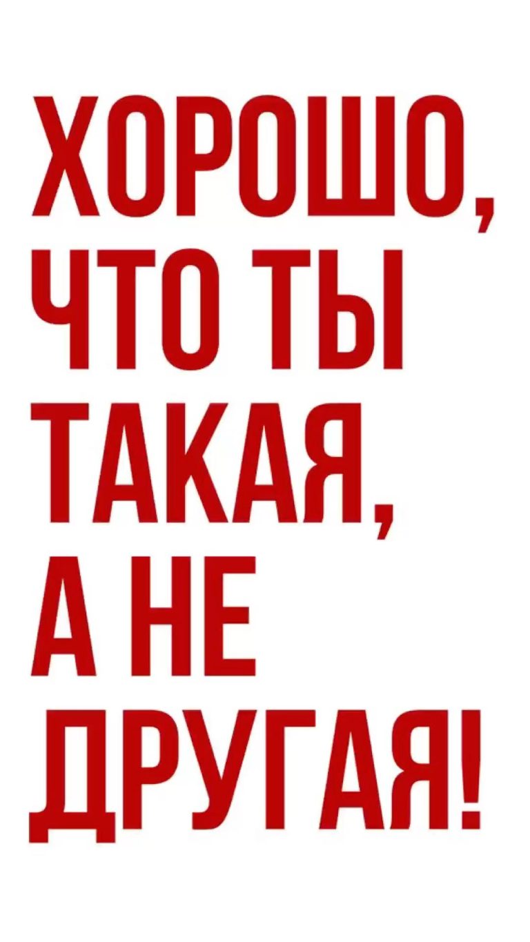 Обои на телефон текст надпись Обои на телефон текст надпись