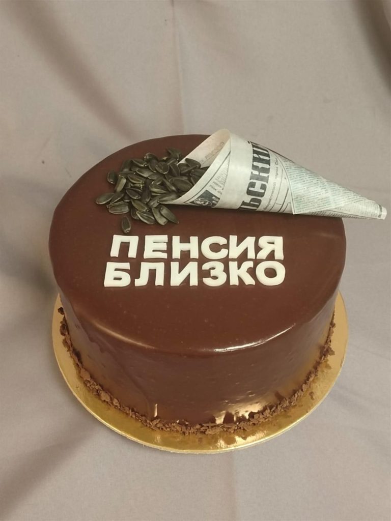 Торт с Юмором “Пенсия близко” Торт с Юмором “Пенсия близко”