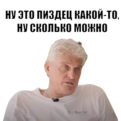 5 Стикер телеграм 🎩 из набора «Олег Тинькофф» 5 Стикер телеграм 🎩 из набора «Олег Тинькофф»