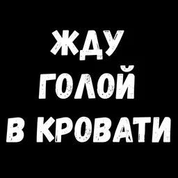 Набор стикеров для Telegram «Женские желания 2» Набор стикеров для Telegram «Женские желания 2»