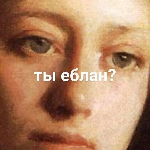 Ты еблан? Ты еблан?
