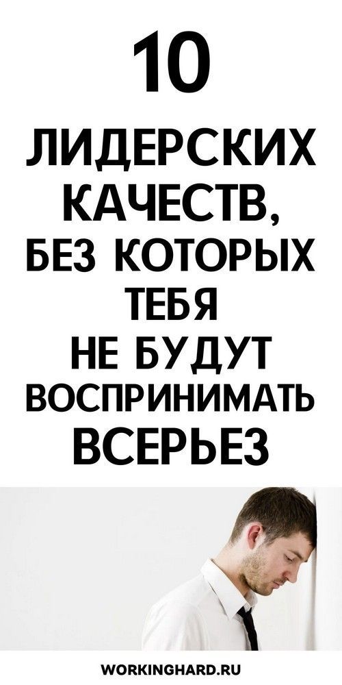 Психология успеха и саморазвития: как научиться быть лидером Психология успеха и саморазвития: как научиться быть лидером