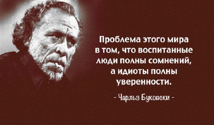 30 метких циничных цитат Чарльза Буковски