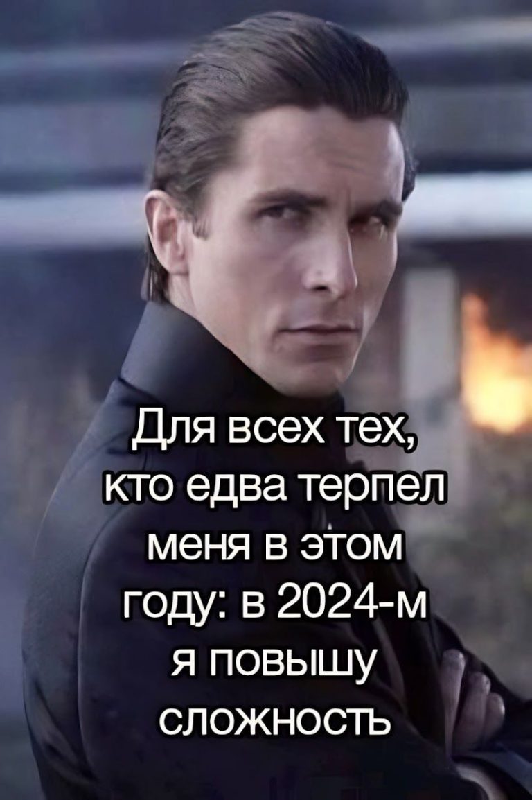 Держитесь… Держитесь…
