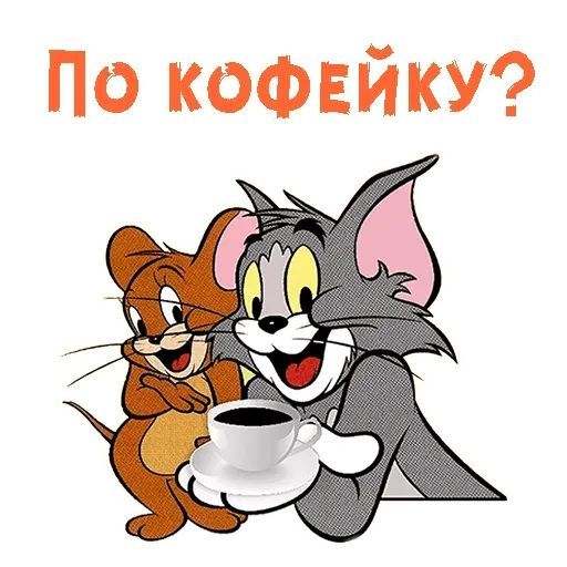 Набор стикеров для Telegram «Мульт-приветствия» Набор стикеров для Telegram «Мульт-приветствия»