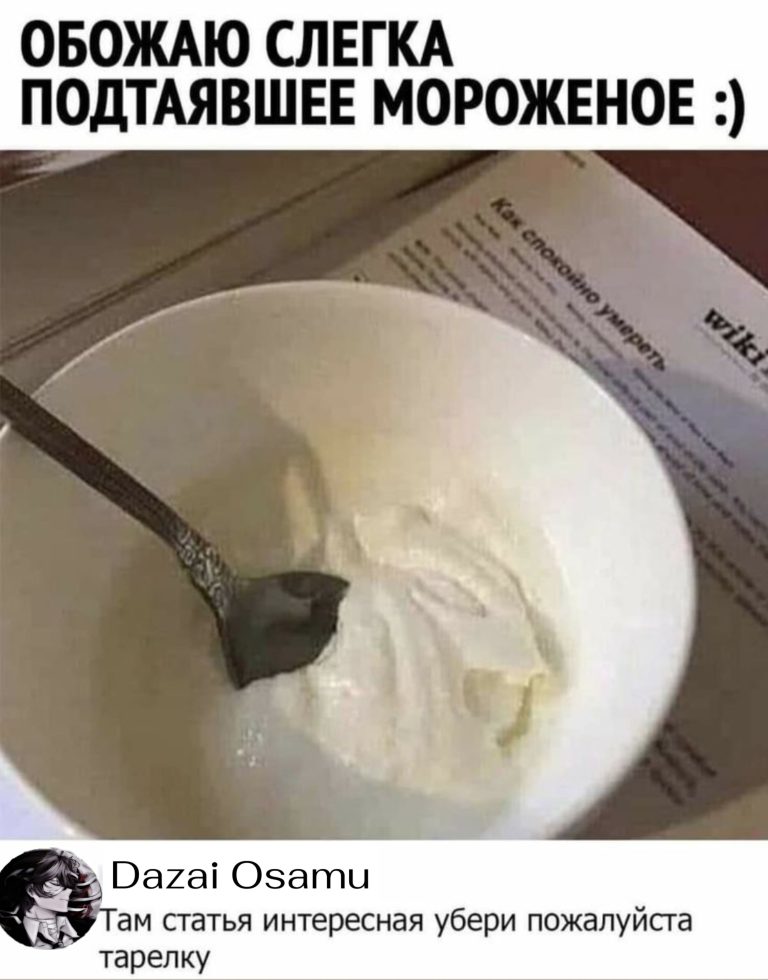 Дазай, как всегда, в своём духе… Дазай, как всегда, в своём духе…