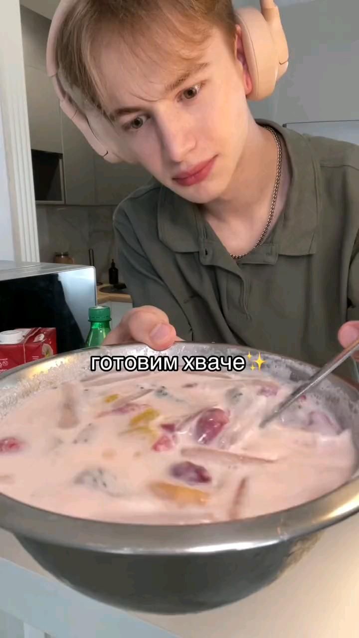 хваче✨