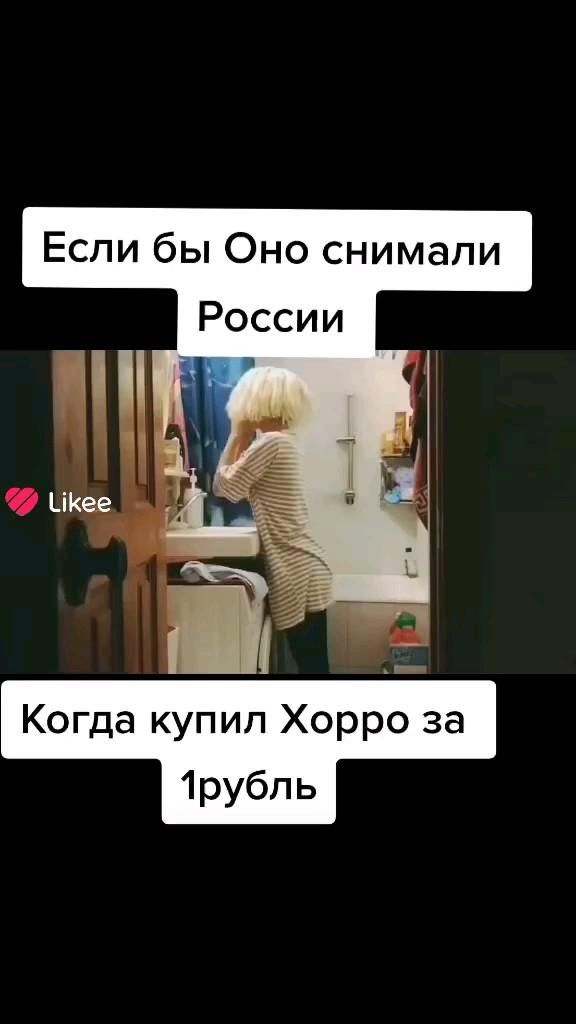 #хоррор #оно #хоррор #оно