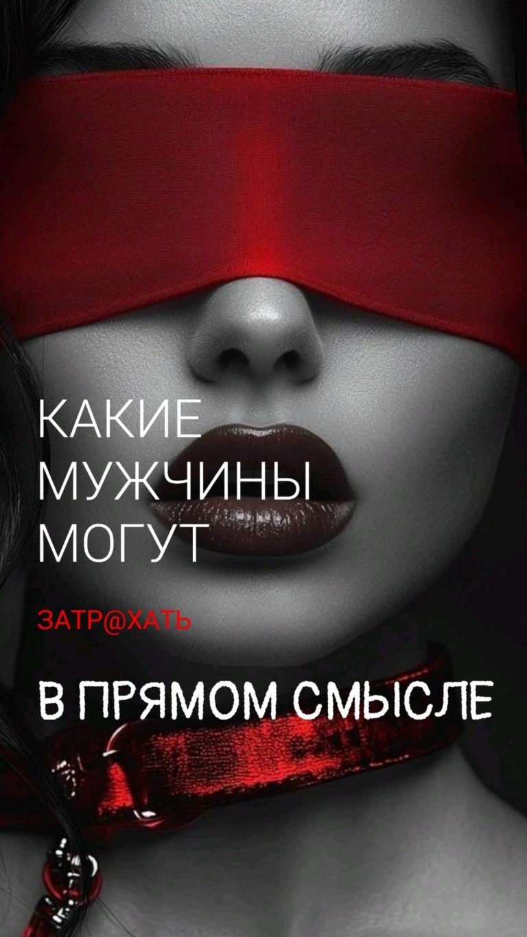 ПОЛОВАЯ КОНСТИТУЦИЮ
