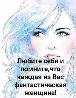 Женщинам, о женщинах и для женщин… Женщинам, о женщинах и для женщин…