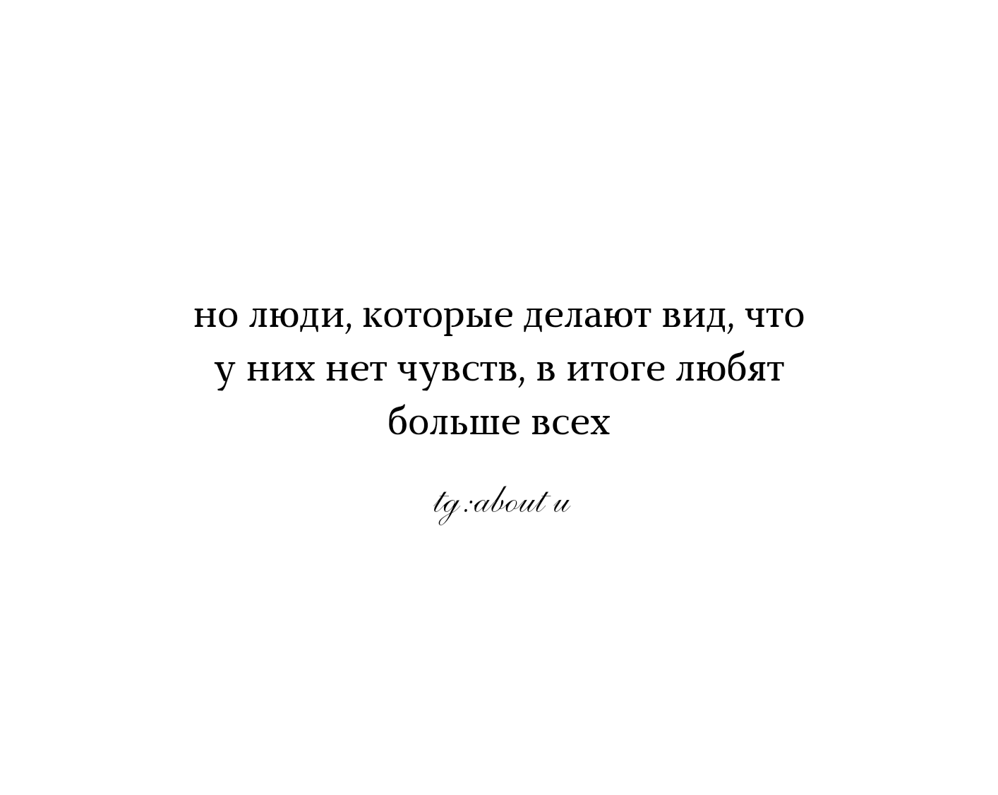 цитаты про любовь/💌 цитаты про любовь/💌