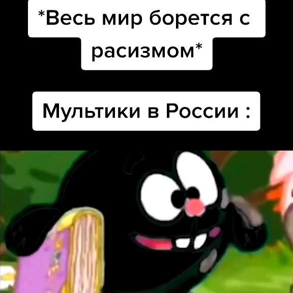 #смешарики #мем #смешарики #мем