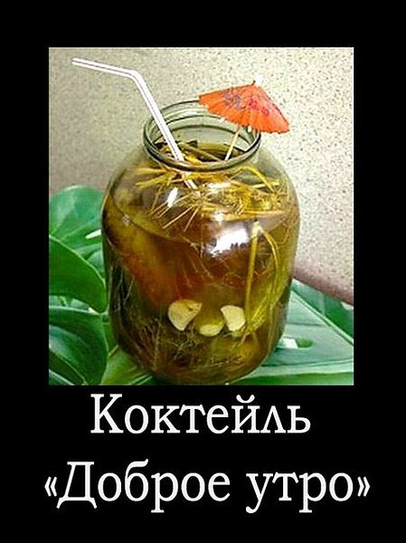 Прикольные открытки Похмелье Прикольные открытки Похмелье