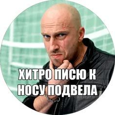 Набор стикеров для Telegram «Физрук» Набор стикеров для Telegram «Физрук»