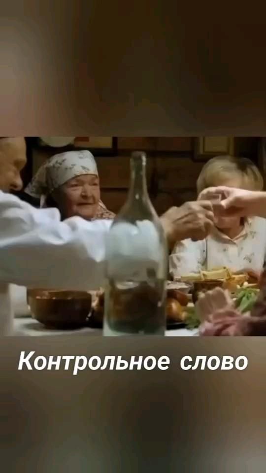 контрольное слово контрольное слово