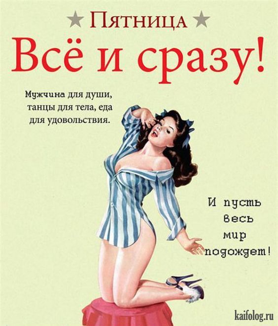 Ура! Пятница! (35 открыток) Ура! Пятница! (35 открыток)