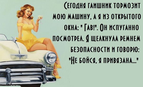 Прикольные картинки со смыслом про женщин Прикольные картинки со смыслом про женщин