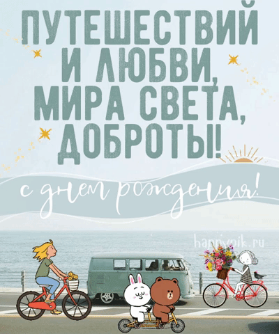 Открытки девочке С днём рождения 🌼 – скачать бесплатно Открытки девочке С днём рождения 🌼 – скачать бесплатно