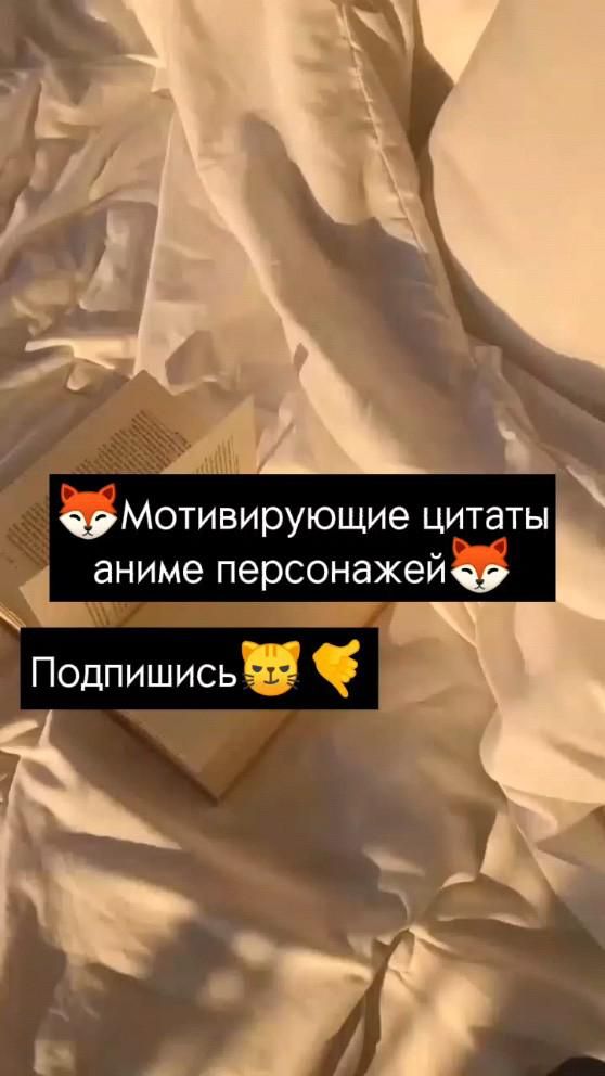 Цитаты💕😩