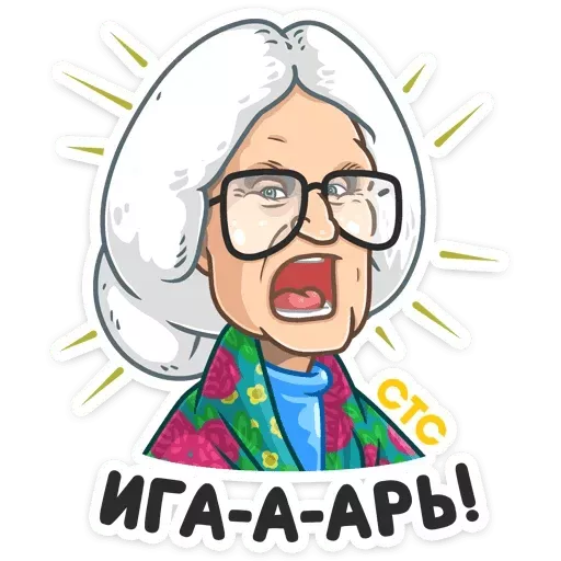 Набор стикеров для Telegram «Телеканал СТС» Набор стикеров для Telegram «Телеканал СТС»