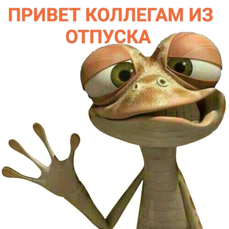 Открытка про отпуск Открытка про отпуск