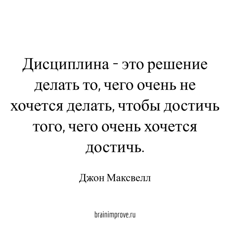 Мотивирующие цитаты /2 – BrainImprove.com Мотивирующие цитаты /2 – BrainImprove.com