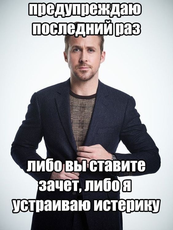 Мемы про студентов Мемы про студентов