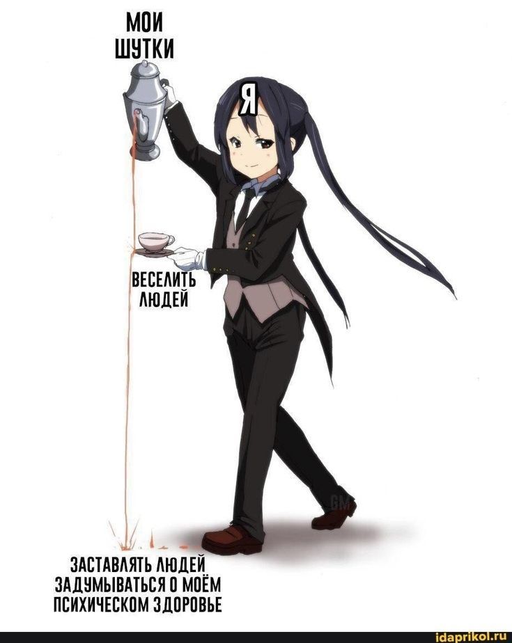 мем