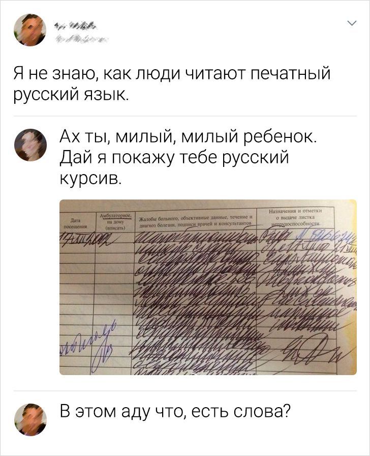 15 иностранцев, которые столкнулись с русским языком и не ожидали такого поворота 15 иностранцев, которые столкнулись с русским языком и не ожидали такого поворота