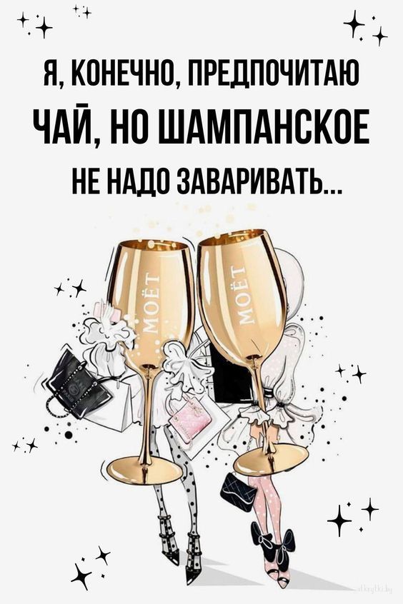 Картинки с надписями ПРО СПИРТНОЕ Картинки с надписями ПРО СПИРТНОЕ