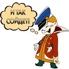 Набор стикеров для Telegram «Вовка в Тридевятом царстве» Набор стикеров для Telegram «Вовка в Тридевятом царстве»