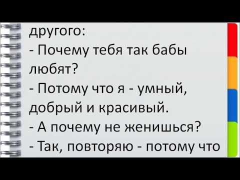 Анекдоты про мужчин и женщин (Лучший в описании) Анекдоты про мужчин и женщин (Лучший в описании)