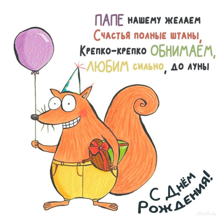 Открытки и картинки поздравления с днем рождения Открытки и картинки поздравления с днем рождения