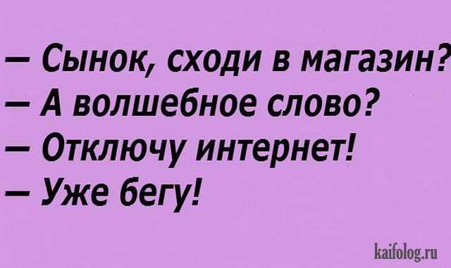 Шутки и анекдоты (40 картинок) Шутки и анекдоты (40 картинок)